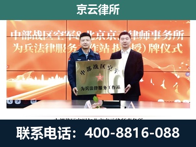 青龙-专业拆迁律所