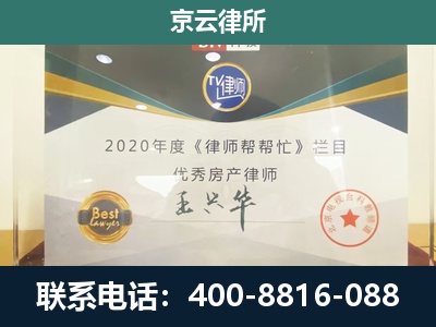 青龙-专业拆迁律师
