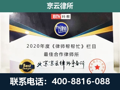 青龙-企业征收律师